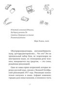 25 оттенков русского. От древних славян до бумеров и зумеров — фото, картинка — 21