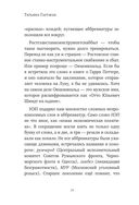 25 оттенков русского. От древних славян до бумеров и зумеров — фото, картинка — 22