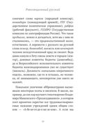25 оттенков русского. От древних славян до бумеров и зумеров — фото, картинка — 23