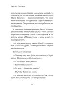 25 оттенков русского. От древних славян до бумеров и зумеров — фото, картинка — 24
