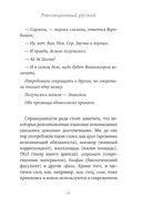25 оттенков русского. От древних славян до бумеров и зумеров — фото, картинка — 25