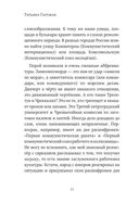 25 оттенков русского. От древних славян до бумеров и зумеров — фото, картинка — 26