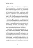25 оттенков русского. От древних славян до бумеров и зумеров — фото, картинка — 28