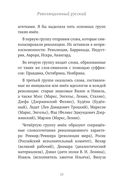 25 оттенков русского. От древних славян до бумеров и зумеров — фото, картинка — 29