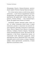 25 оттенков русского. От древних славян до бумеров и зумеров — фото, картинка — 30