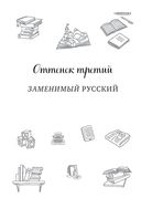 25 оттенков русского. От древних славян до бумеров и зумеров — фото, картинка — 32