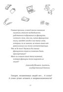 25 оттенков русского. От древних славян до бумеров и зумеров — фото, картинка — 33