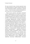 25 оттенков русского. От древних славян до бумеров и зумеров — фото, картинка — 34