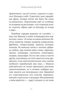 25 оттенков русского. От древних славян до бумеров и зумеров — фото, картинка — 35