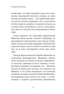 25 оттенков русского. От древних славян до бумеров и зумеров — фото, картинка — 36