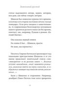 25 оттенков русского. От древних славян до бумеров и зумеров — фото, картинка — 37