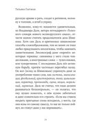 25 оттенков русского. От древних славян до бумеров и зумеров — фото, картинка — 38