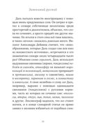 25 оттенков русского. От древних славян до бумеров и зумеров — фото, картинка — 39