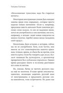 25 оттенков русского. От древних славян до бумеров и зумеров — фото, картинка — 40