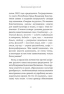 25 оттенков русского. От древних славян до бумеров и зумеров — фото, картинка — 41