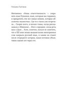 25 оттенков русского. От древних славян до бумеров и зумеров — фото, картинка — 42