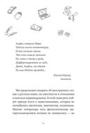 25 оттенков русского. От древних славян до бумеров и зумеров — фото, картинка — 45