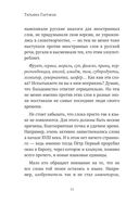25 оттенков русского. От древних славян до бумеров и зумеров — фото, картинка — 46
