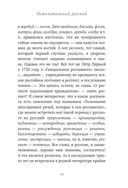 25 оттенков русского. От древних славян до бумеров и зумеров — фото, картинка — 47