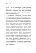 25 оттенков русского. От древних славян до бумеров и зумеров — фото, картинка — 48