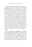 25 оттенков русского. От древних славян до бумеров и зумеров — фото, картинка — 49