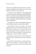 25 оттенков русского. От древних славян до бумеров и зумеров — фото, картинка — 50