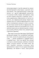25 оттенков русского. От древних славян до бумеров и зумеров — фото, картинка — 52