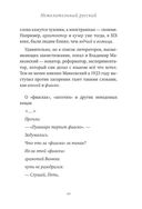 25 оттенков русского. От древних славян до бумеров и зумеров — фото, картинка — 53