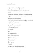 25 оттенков русского. От древних славян до бумеров и зумеров — фото, картинка — 54