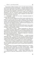 Нож сновидений — фото, картинка — 18