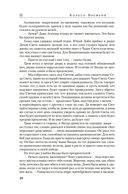 Нож сновидений — фото, картинка — 19