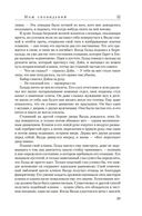 Нож сновидений — фото, картинка — 20