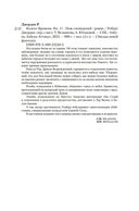 Нож сновидений — фото, картинка — 21