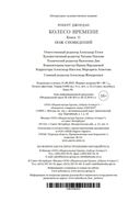 Нож сновидений — фото, картинка — 22