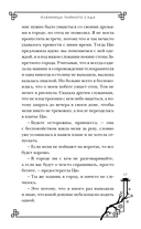 Пленница Тайного сада — фото, картинка — 17