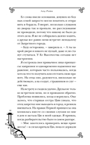 Пленница Тайного сада — фото, картинка — 18