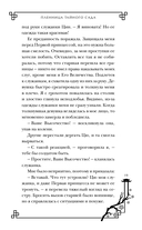 Пленница Тайного сада — фото, картинка — 19