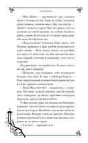 Пленница Тайного сада — фото, картинка — 20