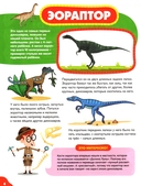 Динозавры для самых маленьких — фото, картинка — 1