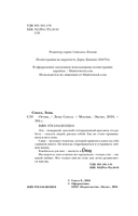 Огонь — фото, картинка — 3