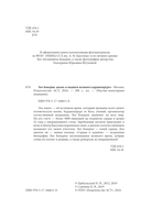 Лео Бокерия — фото, картинка — 2
