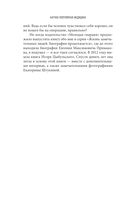 Лео Бокерия — фото, картинка — 4