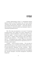 Лео Бокерия — фото, картинка — 5