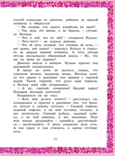 Домовёнок Кузька — фото, картинка — 11