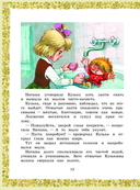 Домовёнок Кузька — фото, картинка — 12