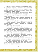 Домовёнок Кузька — фото, картинка — 13