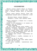 Домовёнок Кузька — фото, картинка — 14