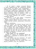 Домовёнок Кузька — фото, картинка — 15