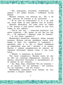 Домовёнок Кузька — фото, картинка — 7