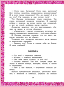 Домовёнок Кузька — фото, картинка — 10